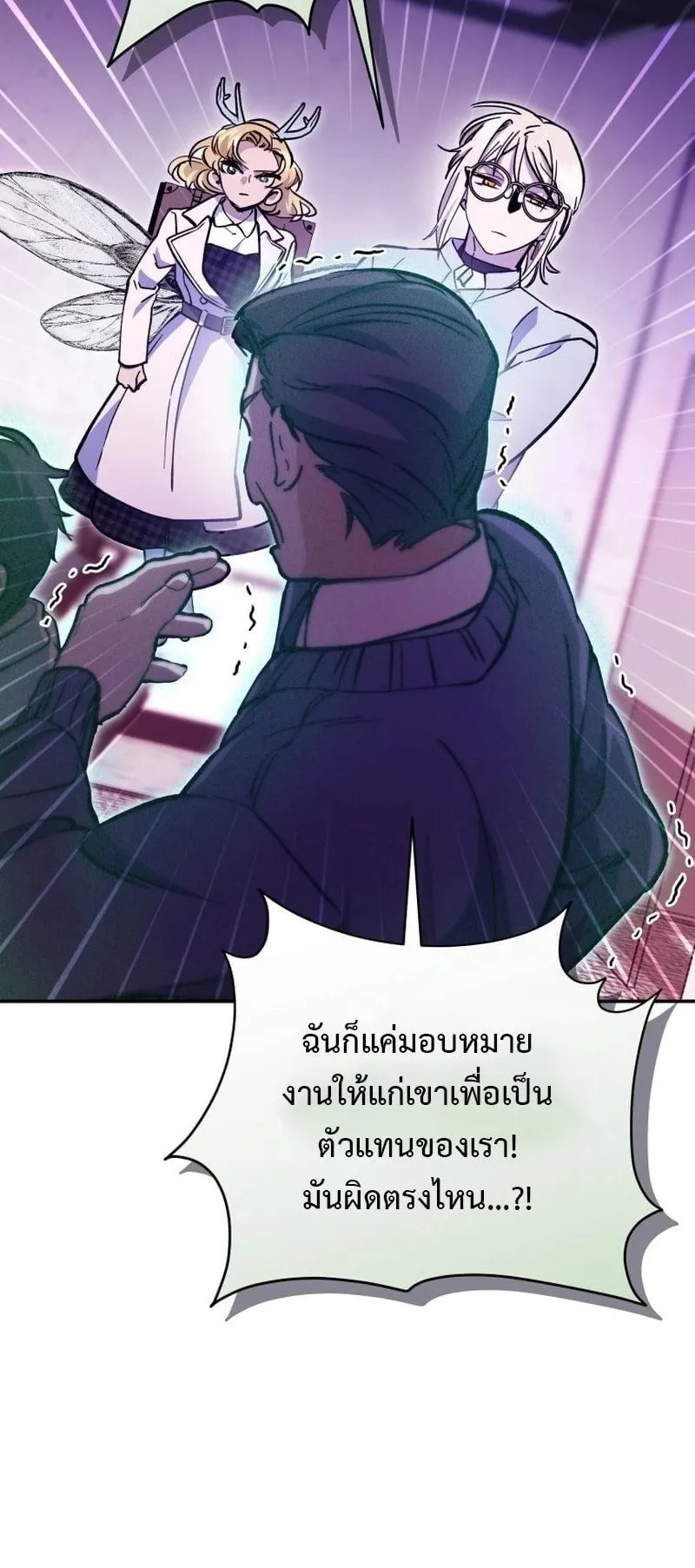 I Became a Civil Servant in a Magical World ตอนที่ 43 หน้า 58