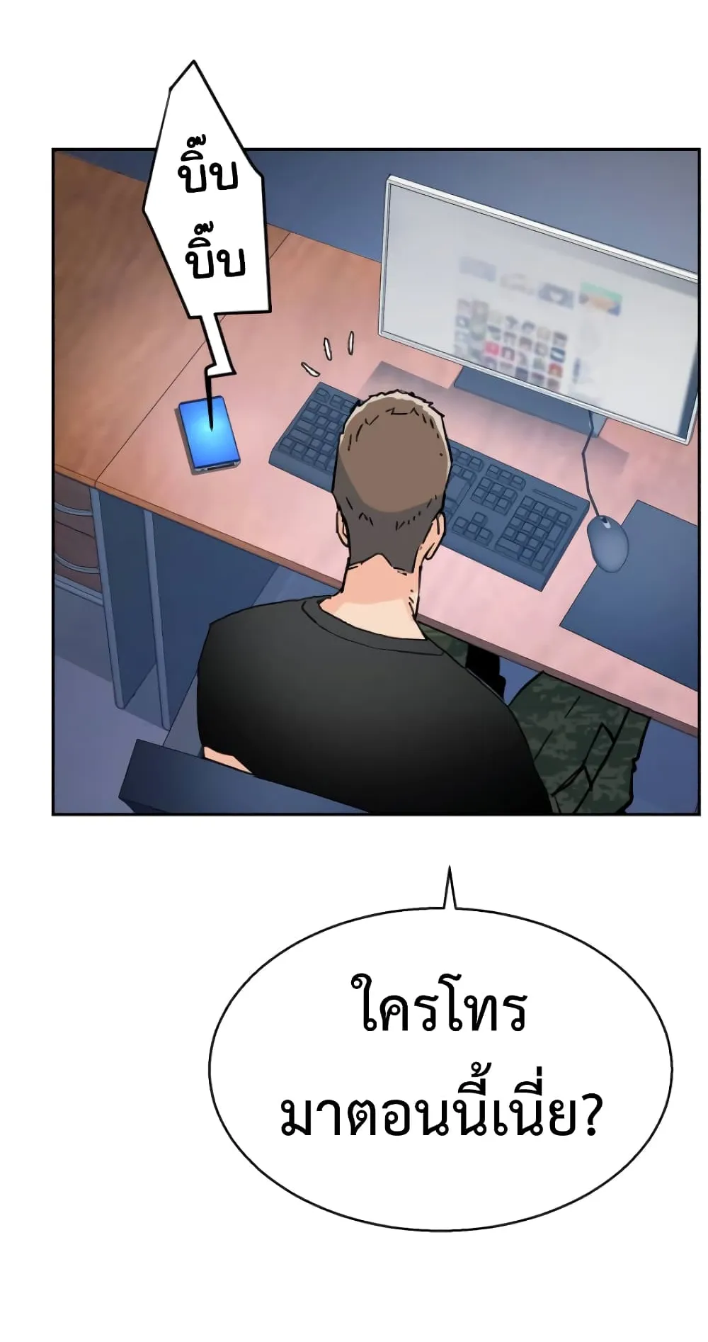 Mercenary Enrollment ตอนที่ 5 หน้า 66