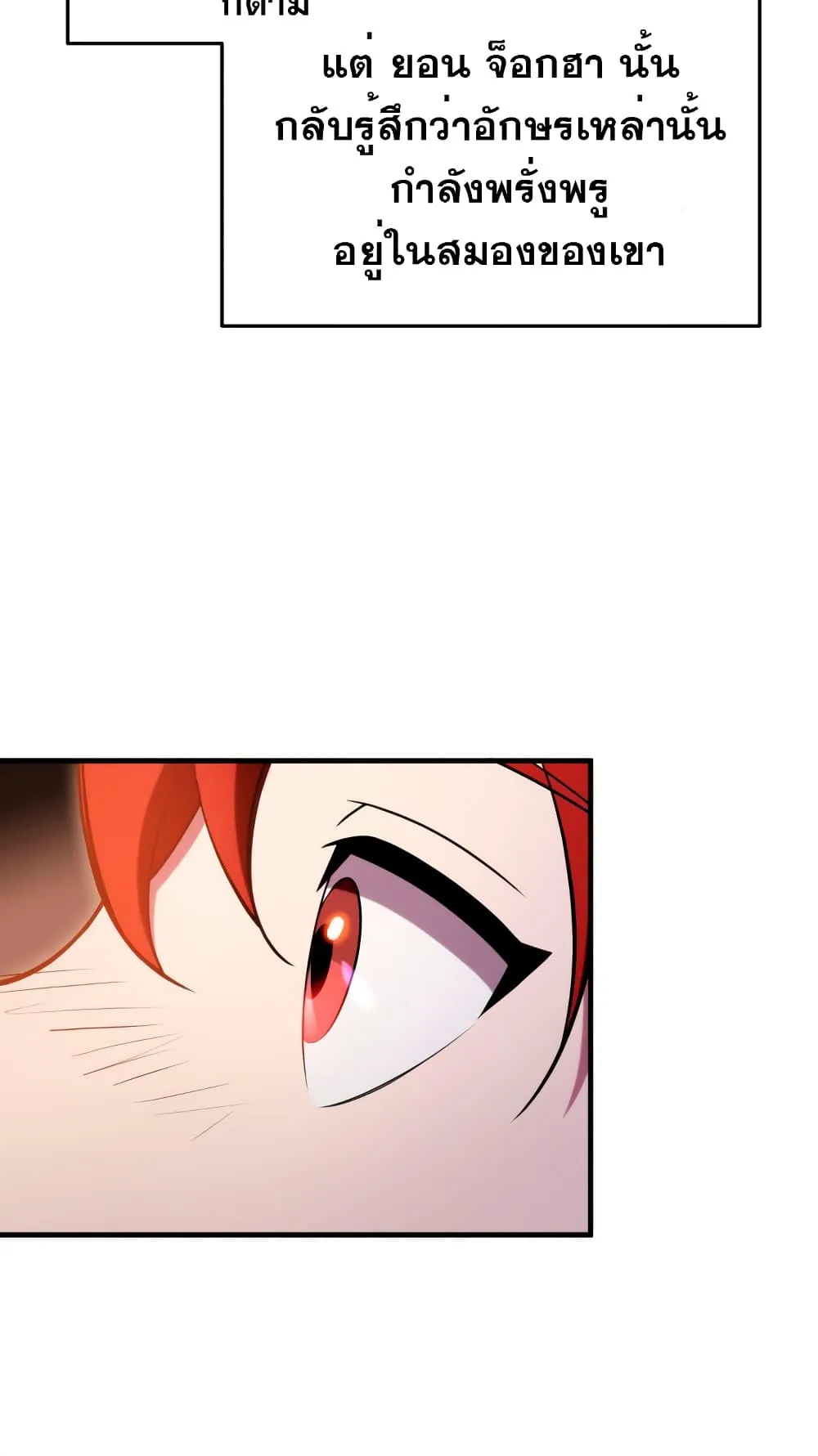 Heavenly Inquisition Sword ตอนที่ 4 หน้า 135