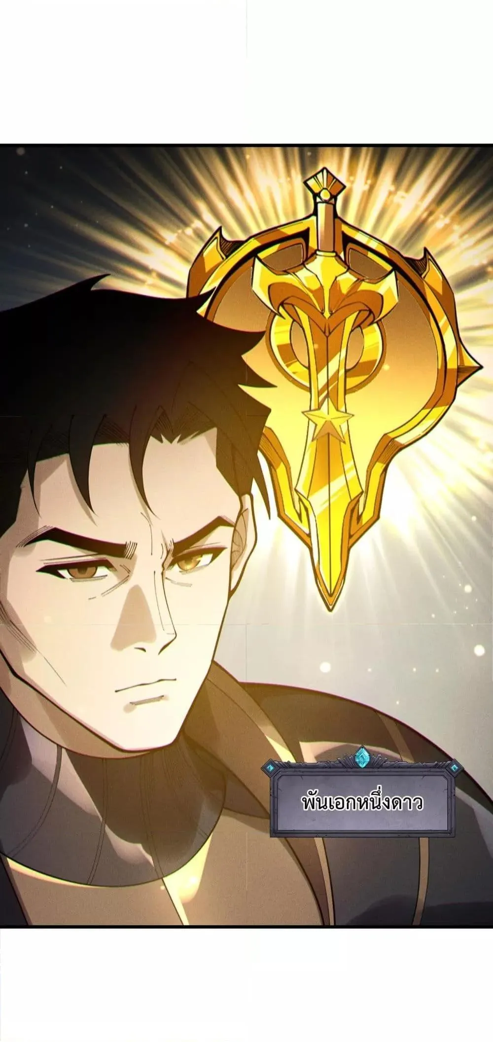 Disastrous Necromancer ตอนที่ 215 หน้า 22