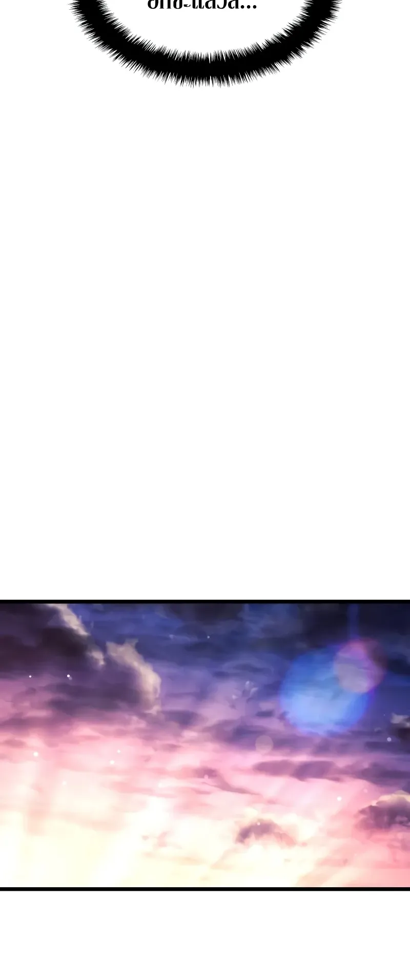 Revenge of the Iron-Blooded Sword Hound ตอนที่ 109 หน้า 49