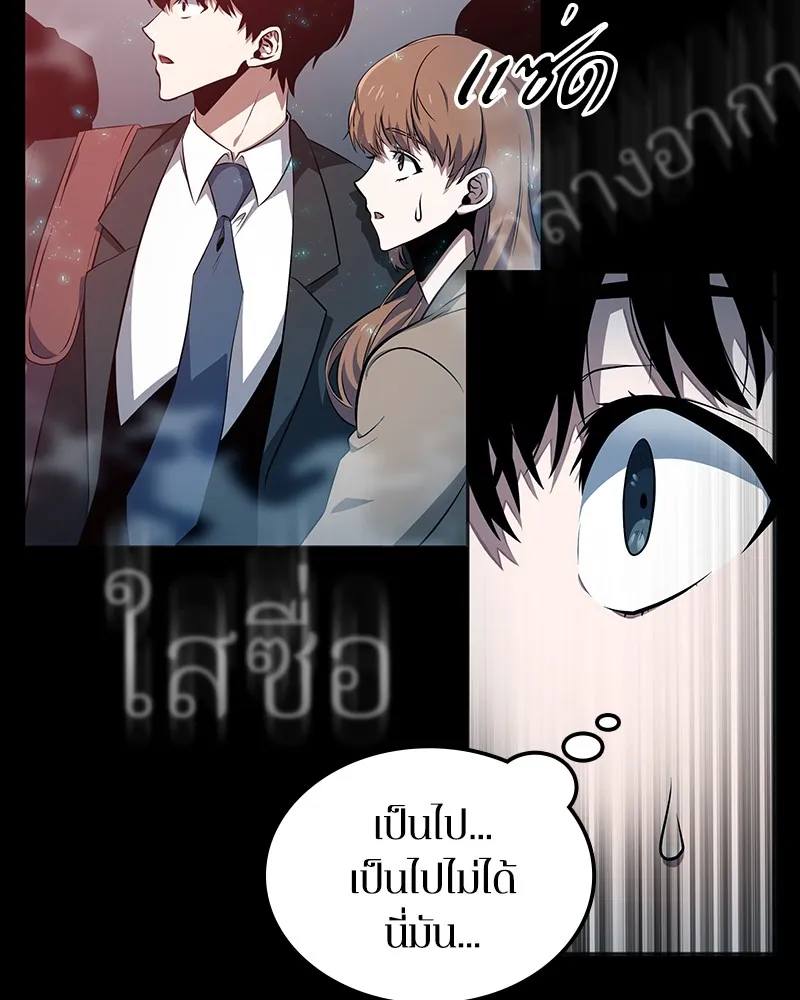 Omniscient Reader ตอนที่ 2 หน้า 19