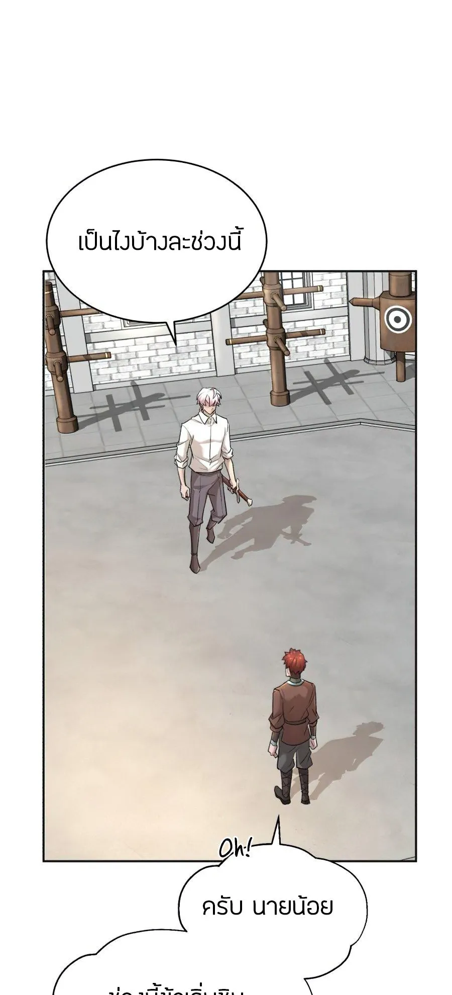 The Heavenly Demon Can’t Live a Normal Life ตอนที่ 16 หน้า 33