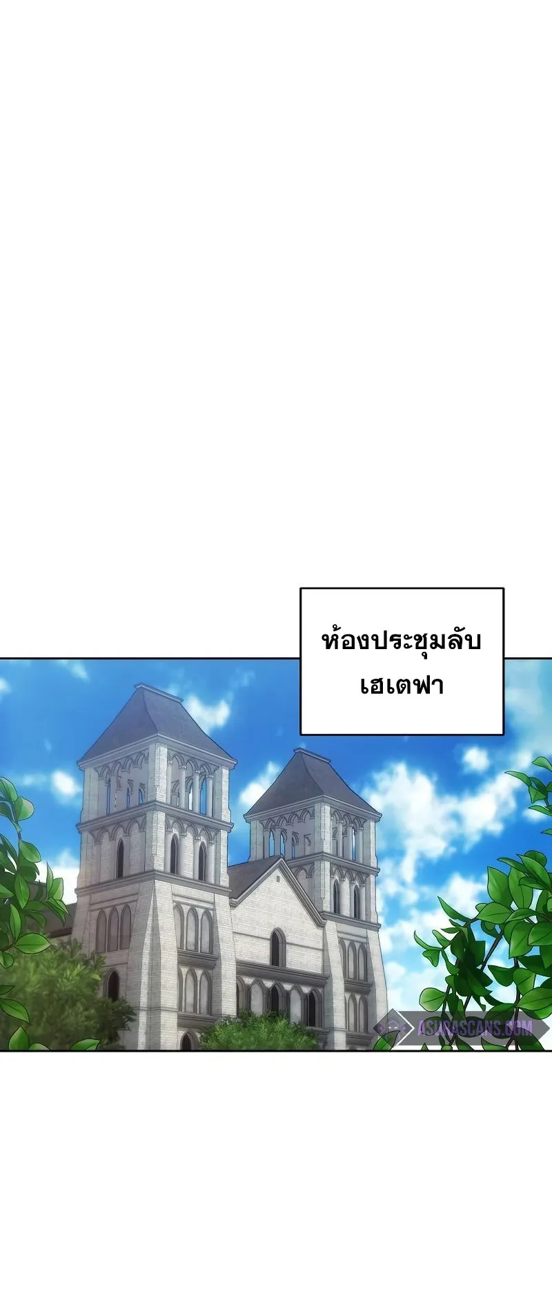 How To Live As a Villain ตอนที่ 36 หน้า 39