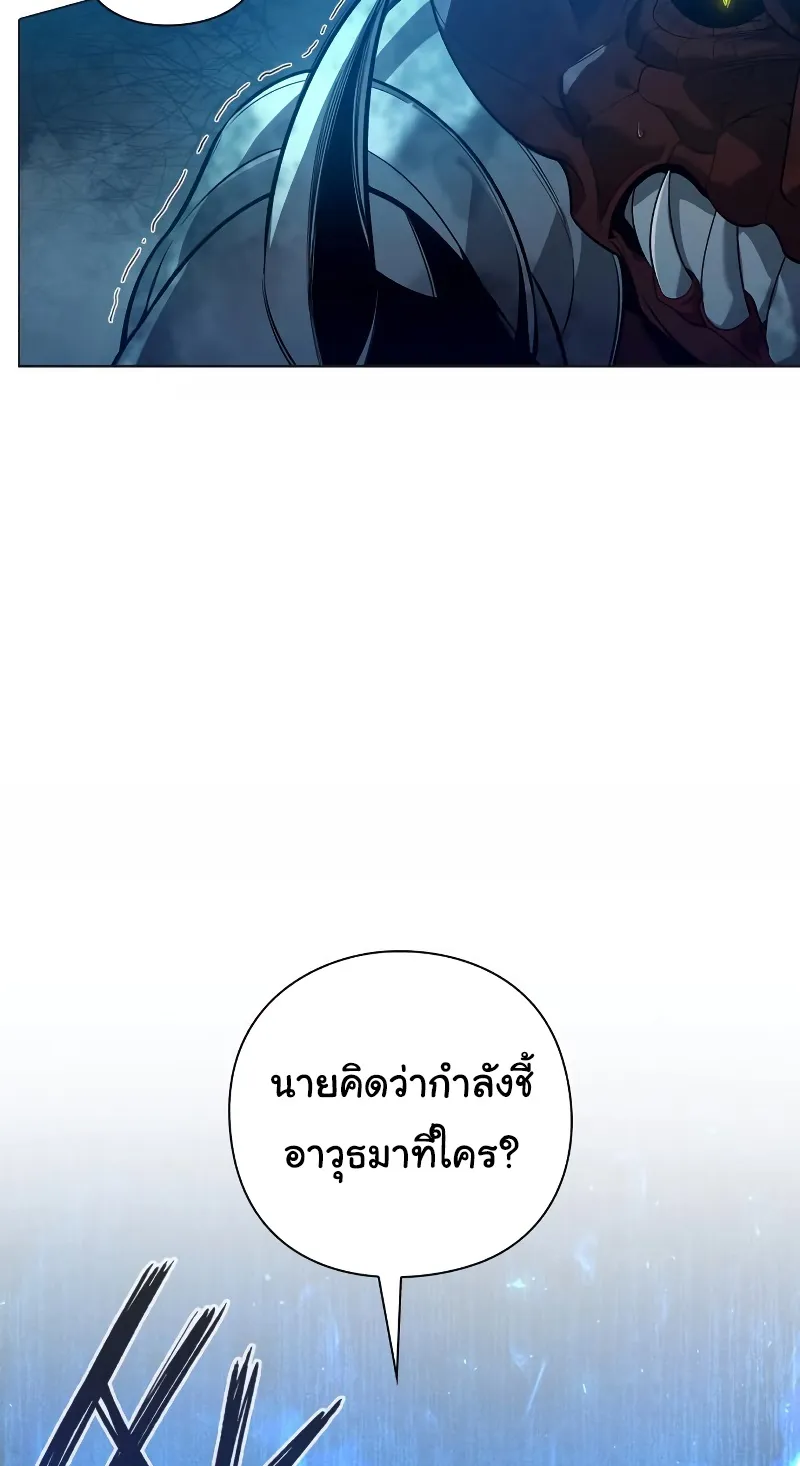 Weapon Maker ตอนที่ 5 หน้า 59