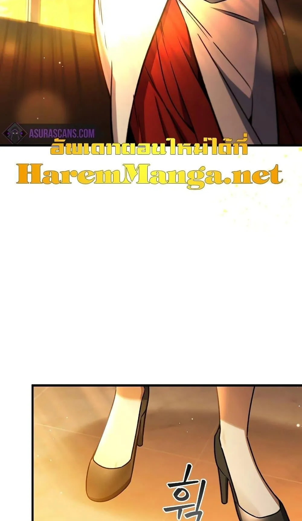 Dragon-Devouring Mage ตอนที่ 6 หน้า 5
