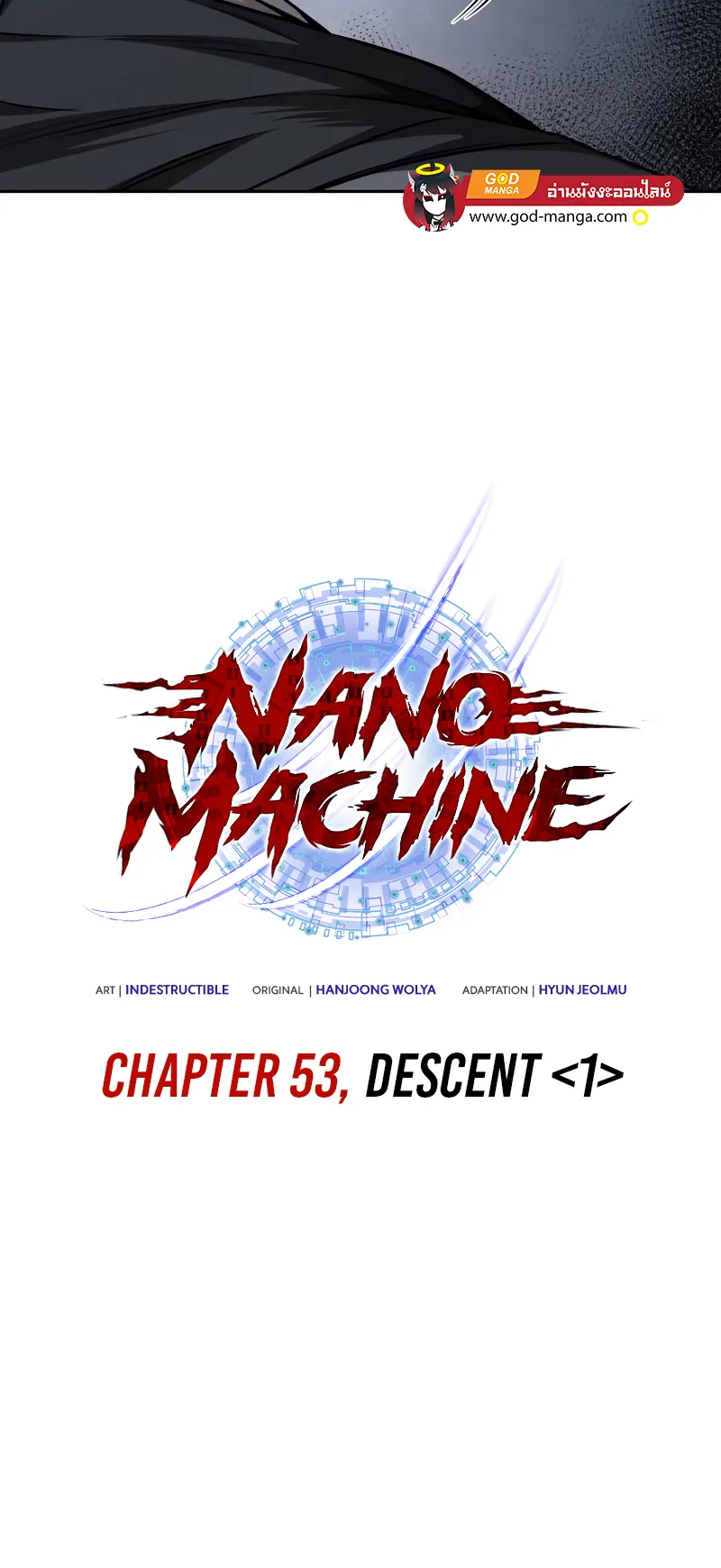 Nano Machine Chapter 149 หน้า 14