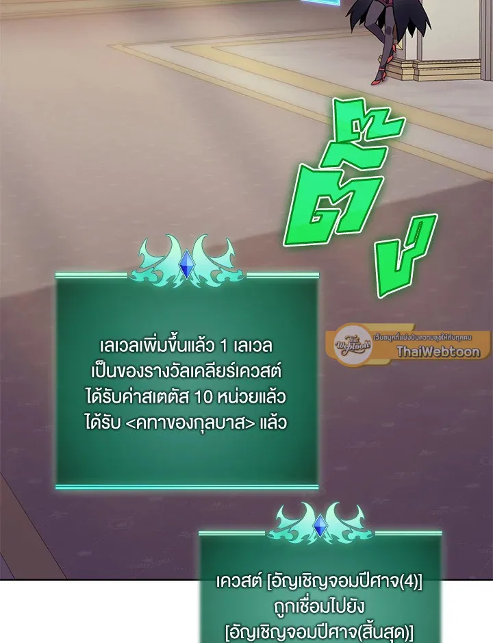 Overgeared ตอนที่ 274 หน้า 79