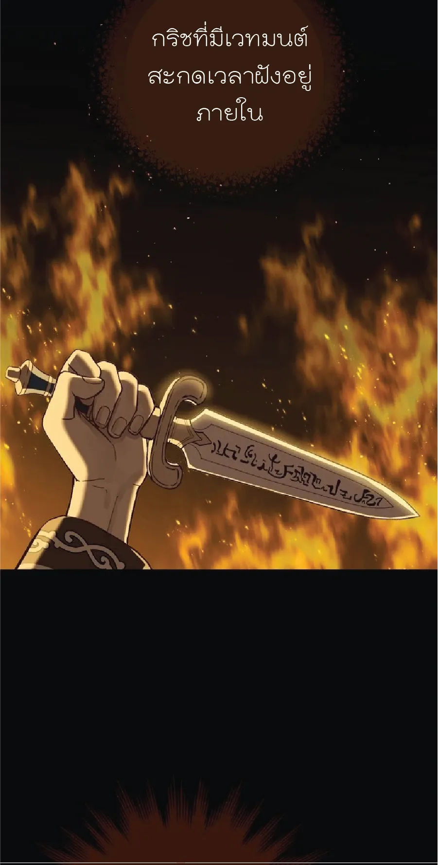 Return of the 8th Class Magician ตอนที่ 1 หน้า 31