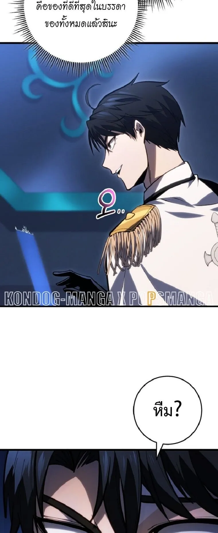 A Dragonslayer’s Peerless Regression ตอนที่ 51 หน้า 31