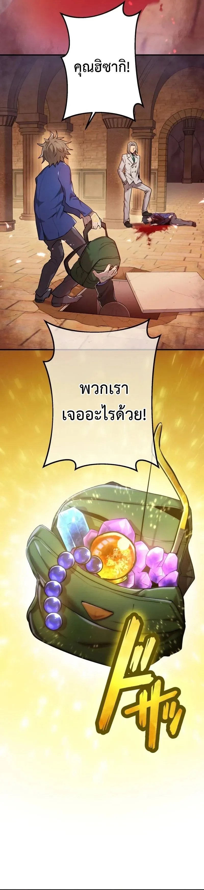 I am the strongest awakeners, recognized by all of the world‘s cheat masters ตอนที่ 1 หน้า 84