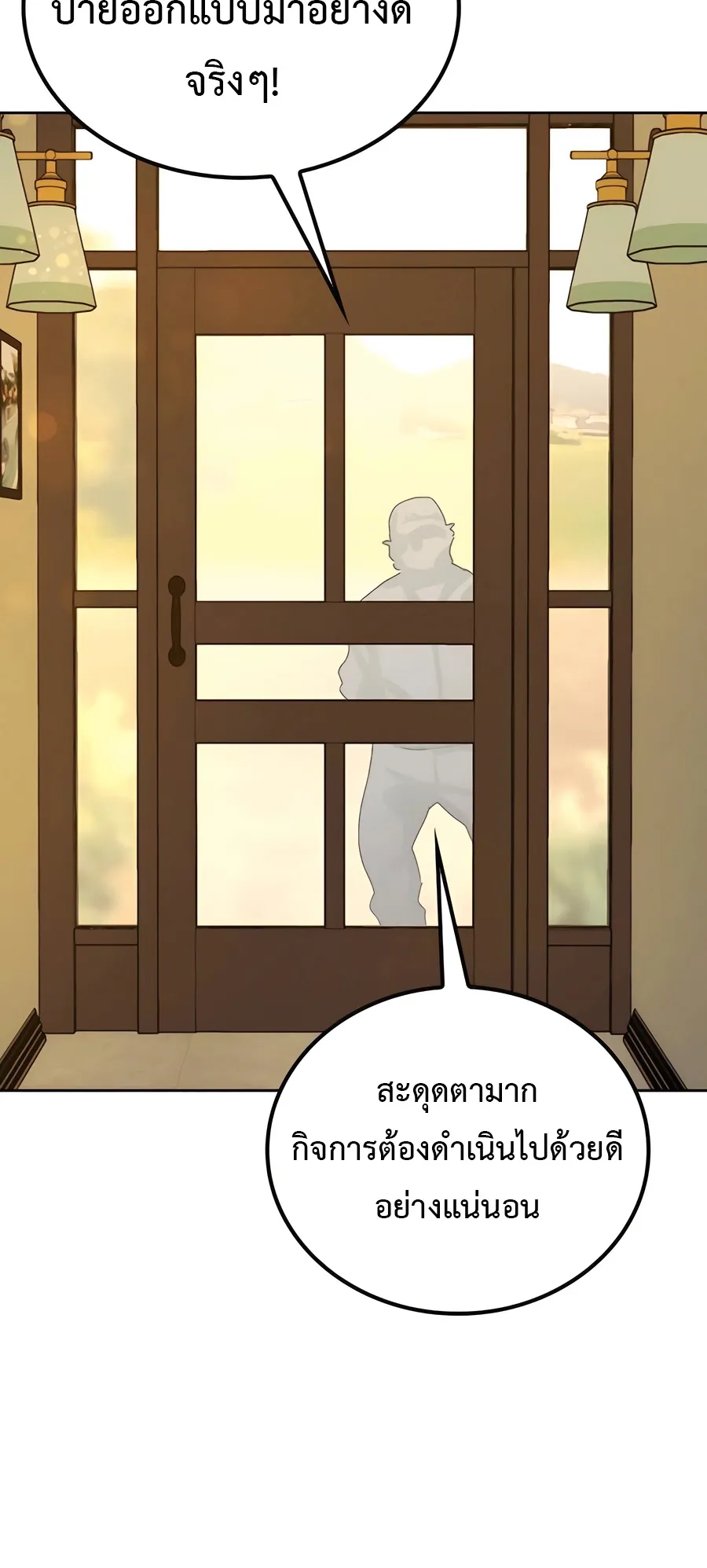 Healing Life Through Camping In Another World ตอนที่ 7 หน้า 106
