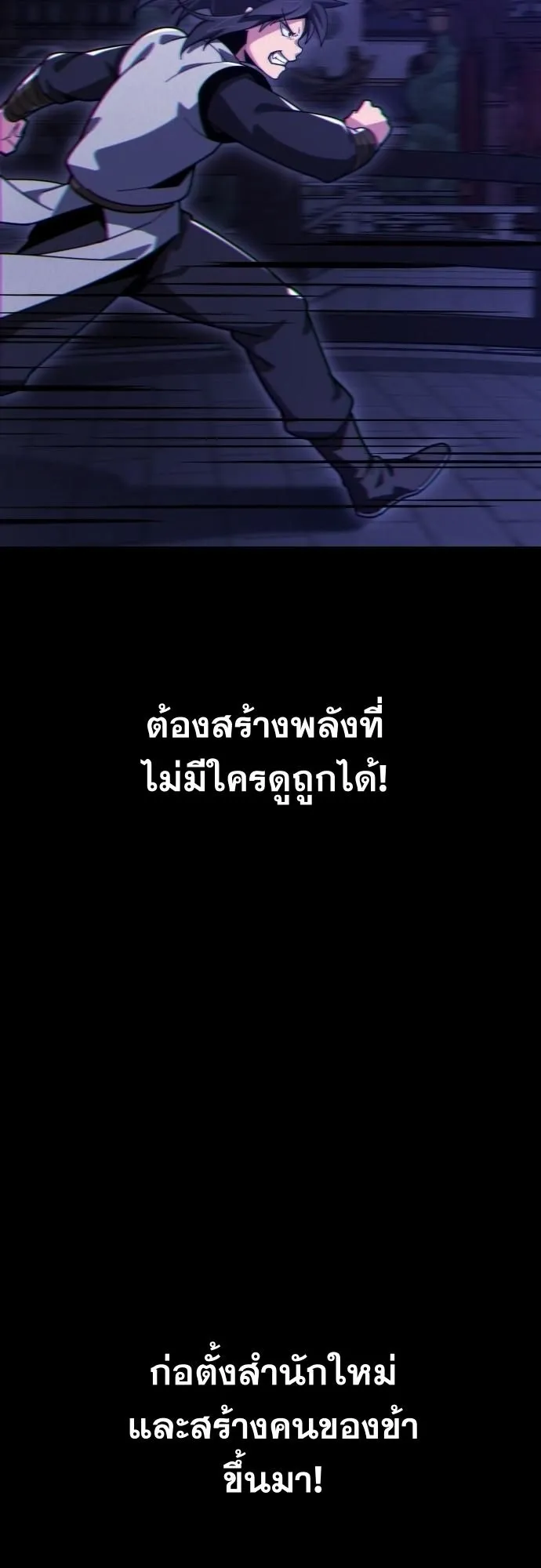 Initializing the Sect System ตอนที่ 1 หน้า 15