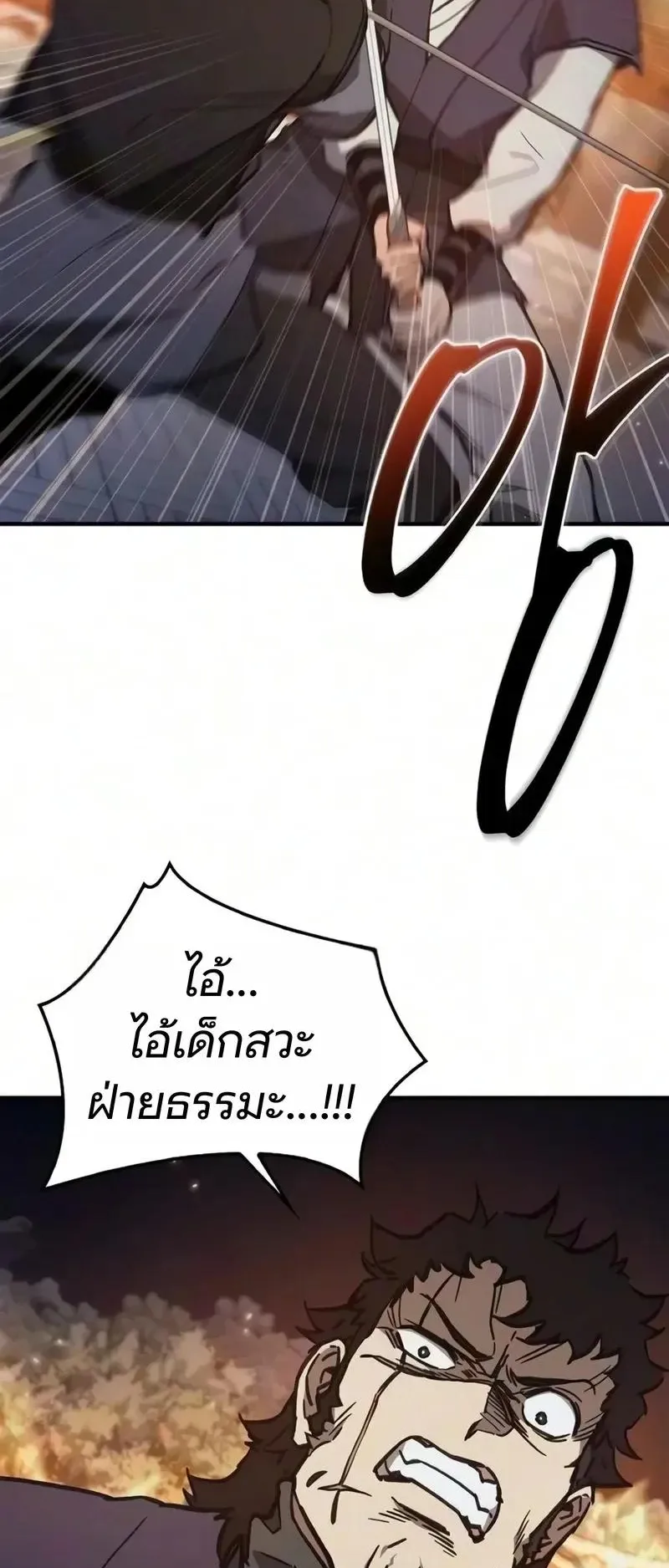 The Demonic Cult Instructor Returns ตอนที่ 57 หน้า 44
