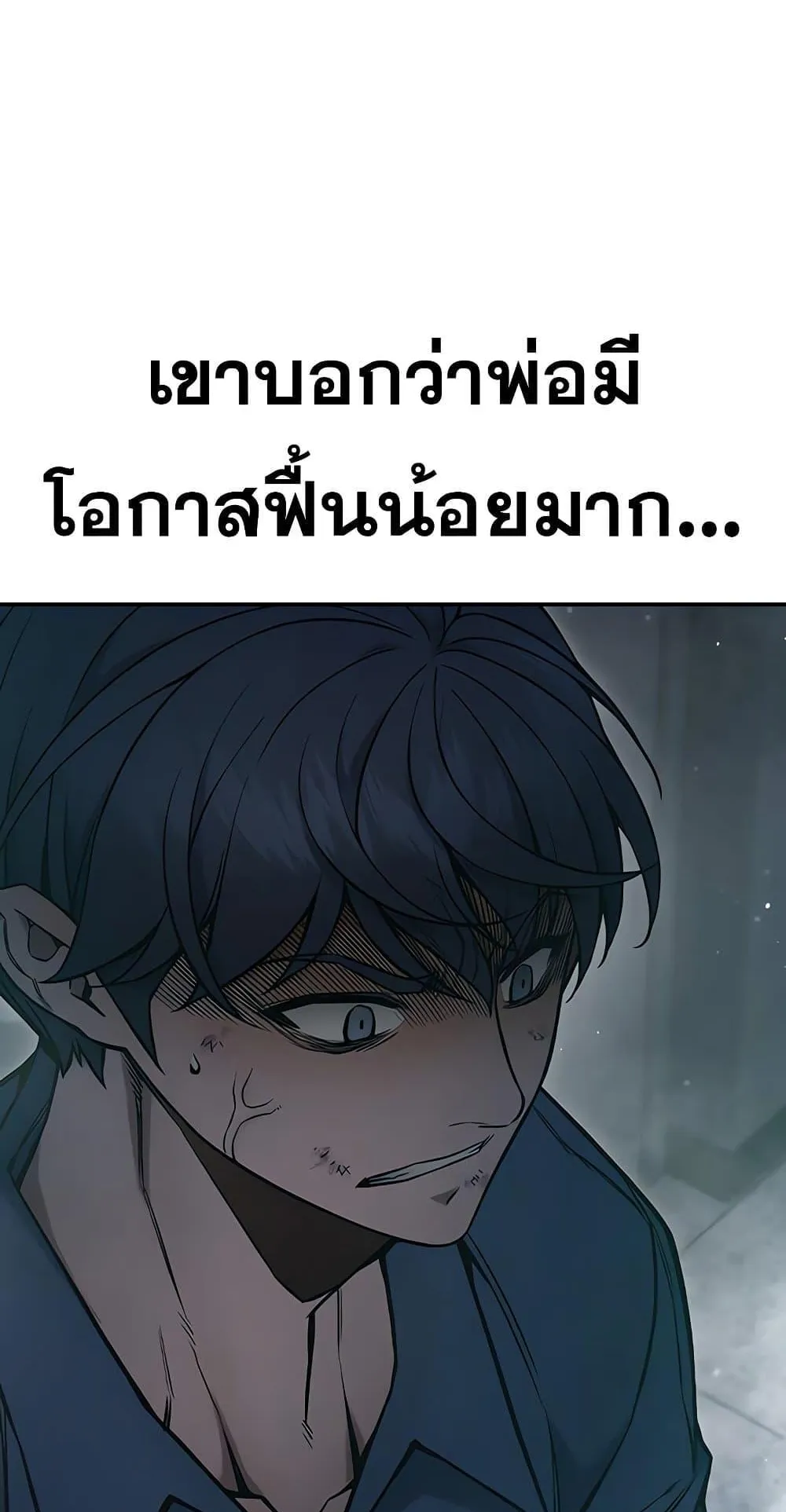 Juvenile Prison ตอนที่ 3 หน้า 117