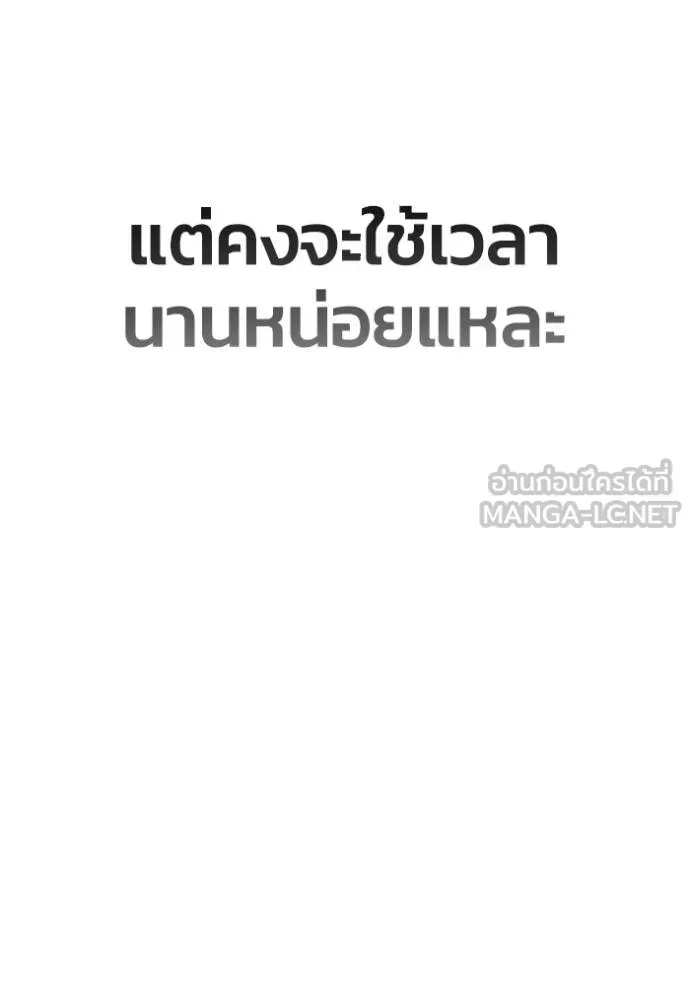 Superhuman Battlefield ตอนที่ 151 หน้า 26