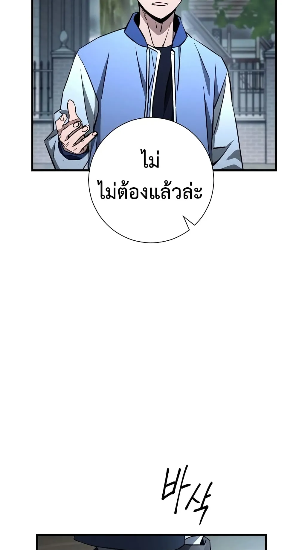 The Hero Returns ตอนที่ 8 หน้า 19