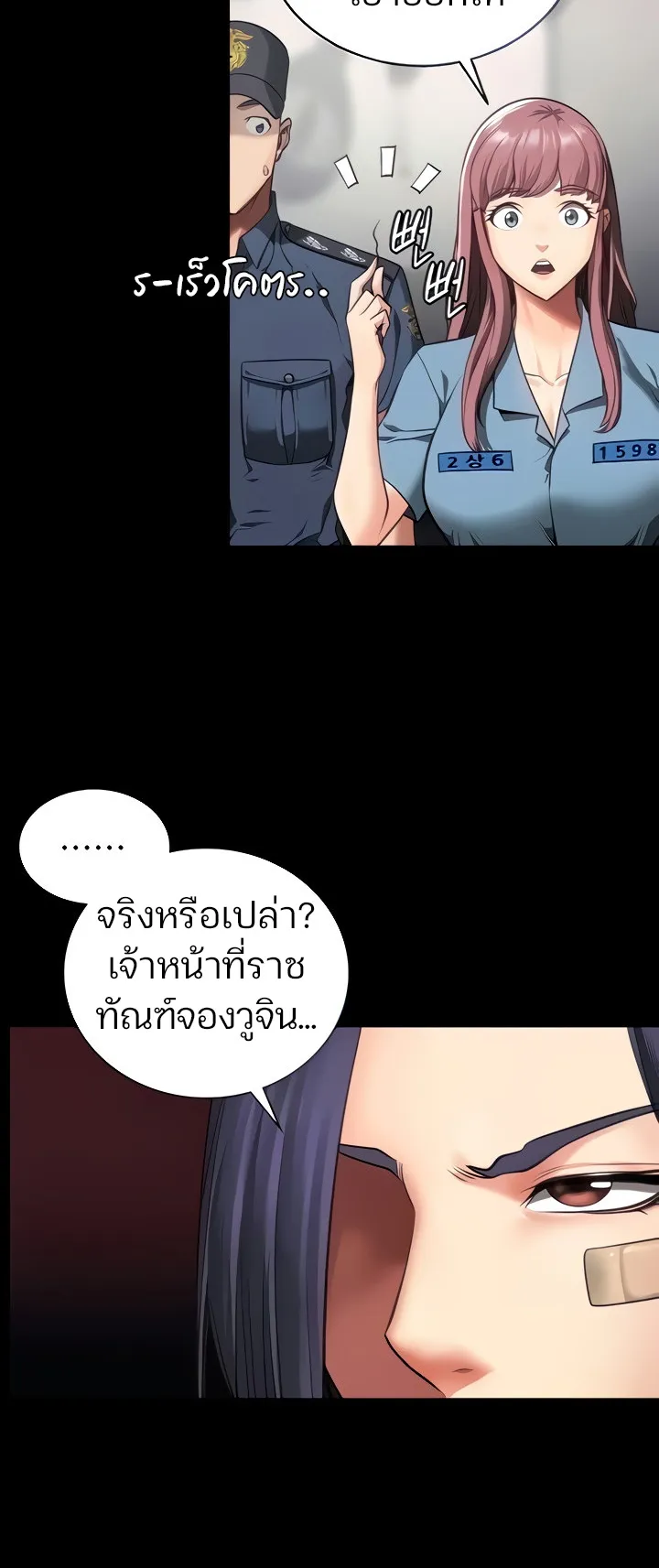 Locked Up ตอนที่ 6 หน้า 6
