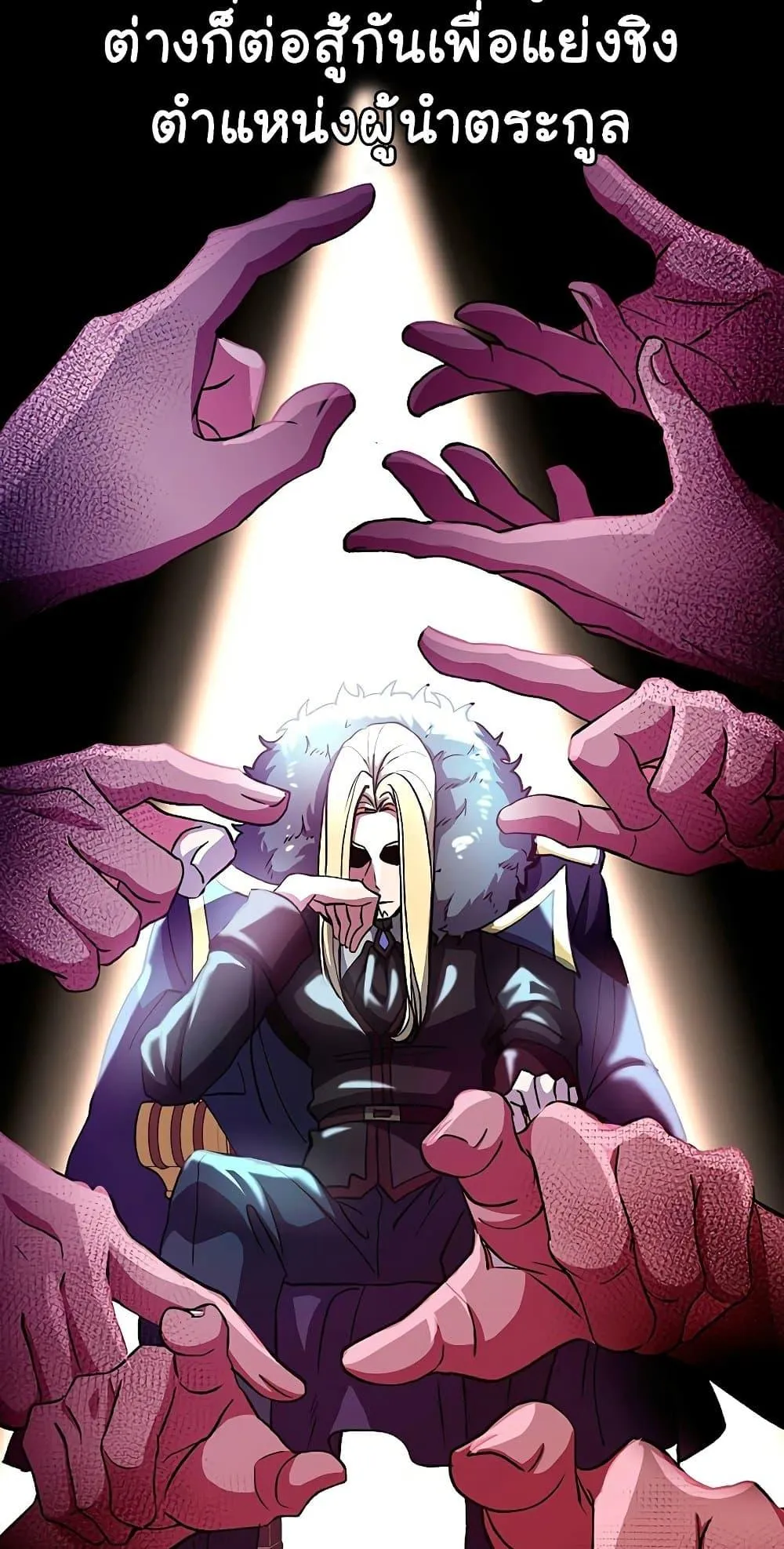 Archmage Transcending Through Regression ตอนที่ 9 หน้า 38