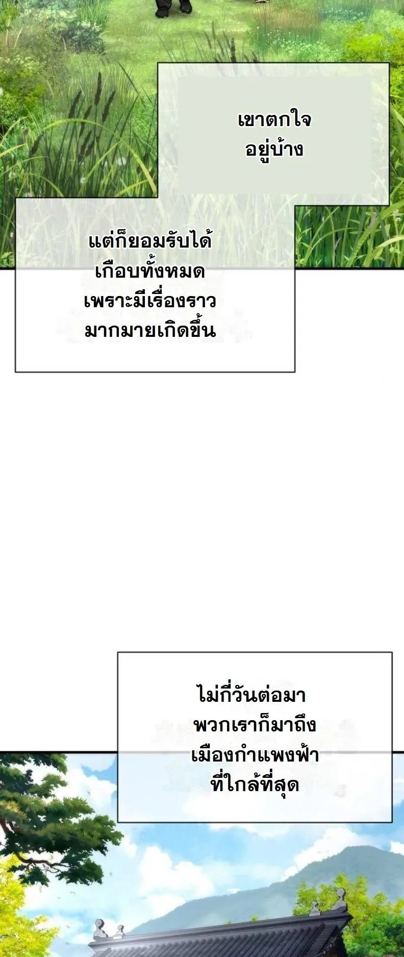 A Regressor’s Tale of Cultivation ตอนที่ 9 หน้า 57