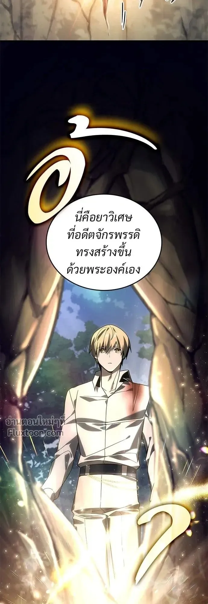 A Cadet Becomes a Prophet ตอนที่ 27 หน้า 33