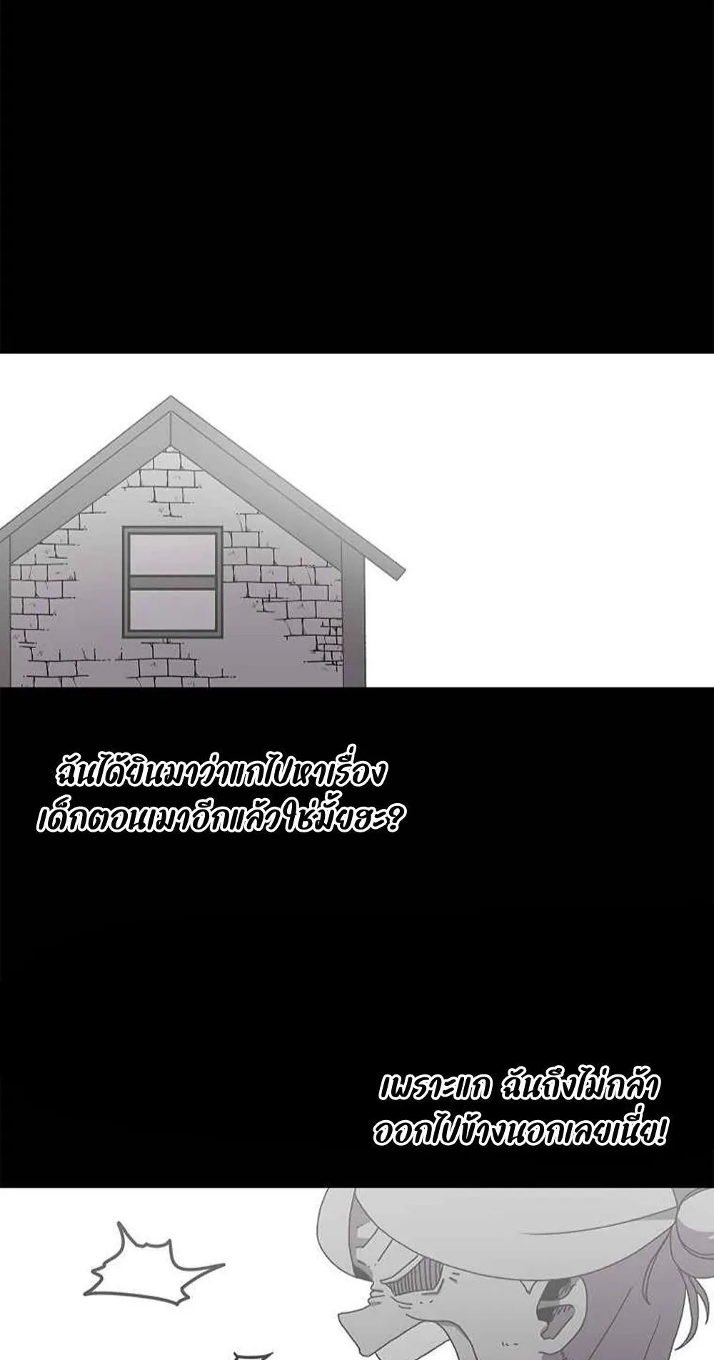 The House Without Time ตอนที่ 16 หน้า 29