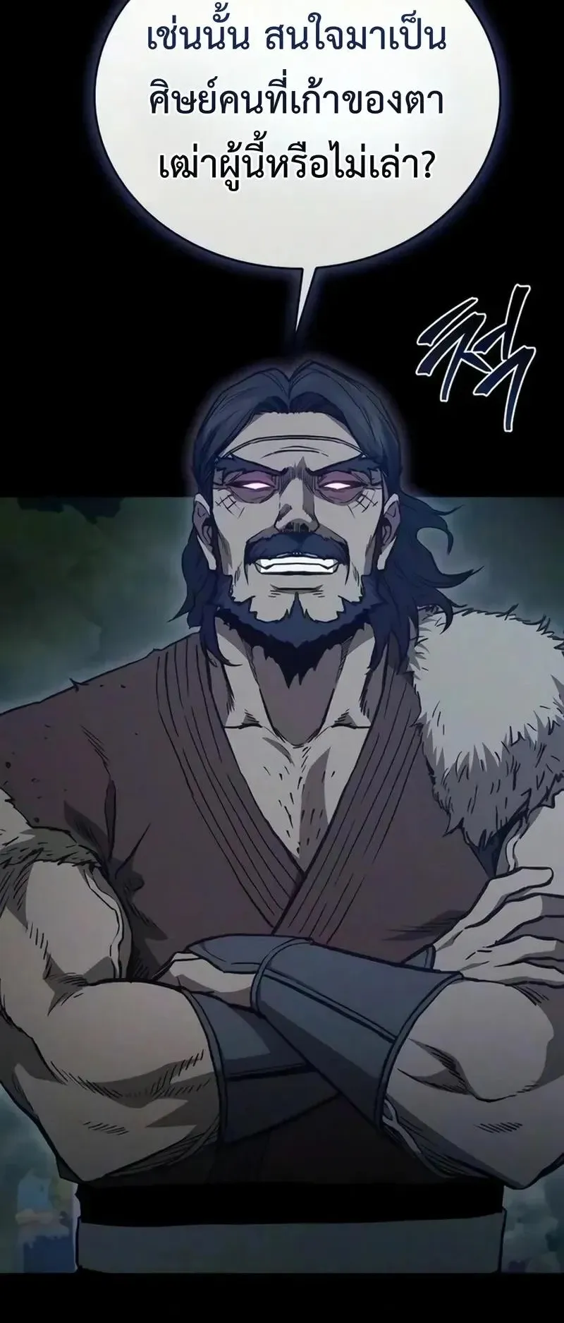 The Demonic Cult Instructor Returns ตอนที่ 59 หน้า 11
