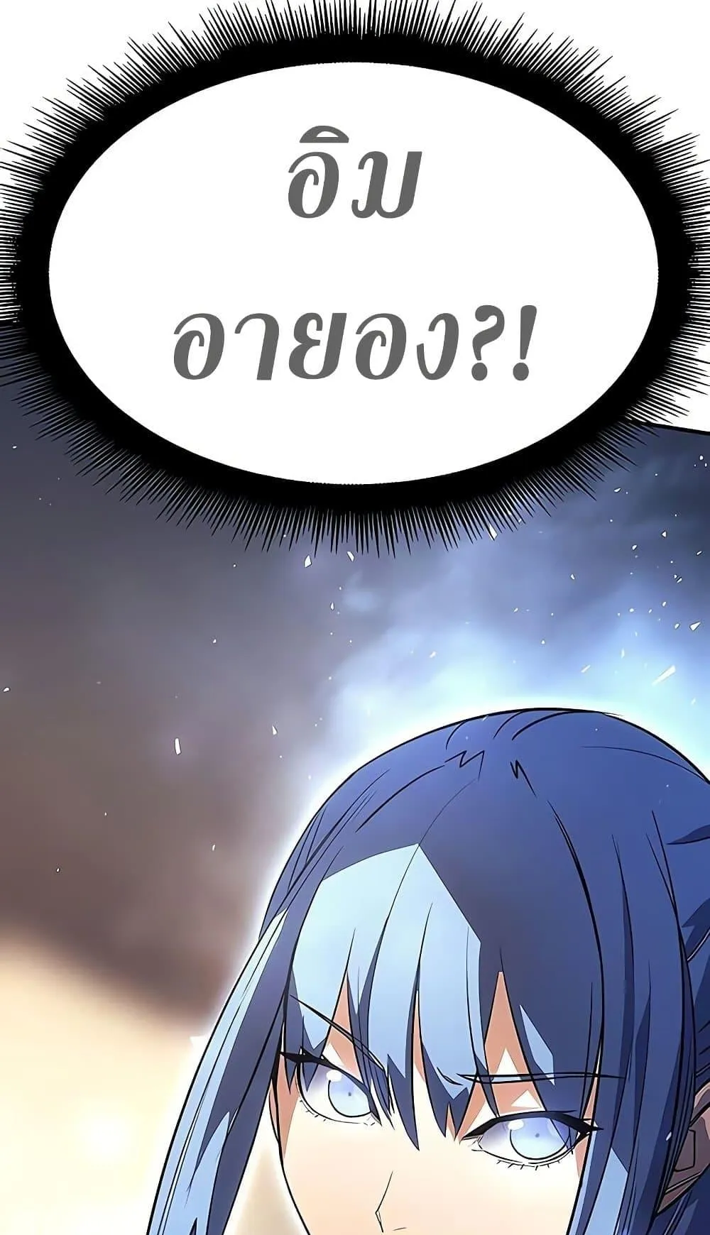 Regressing With the King’s Power ตอนที่ 8 หน้า 74