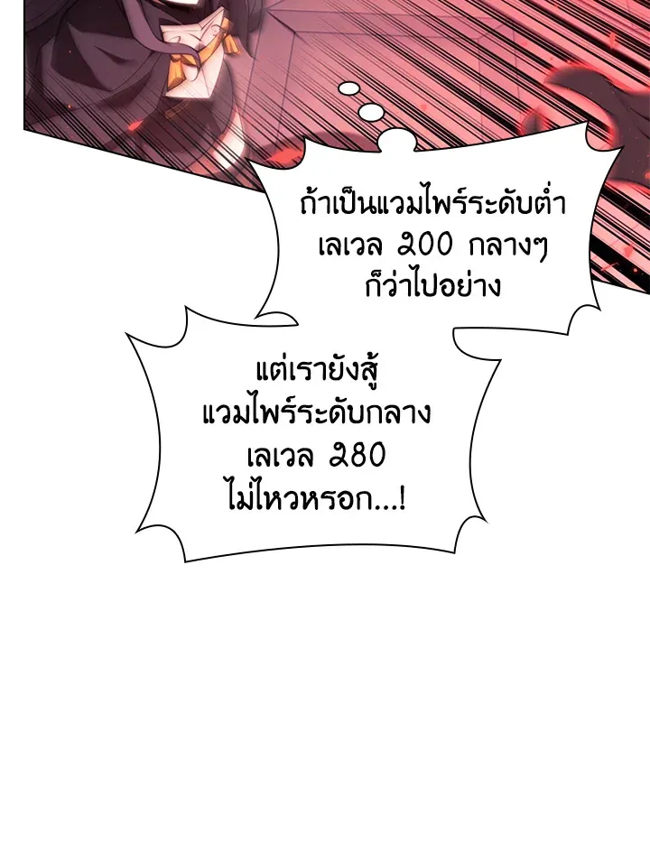 Overgeared ตอนที่ 161 หน้า 141