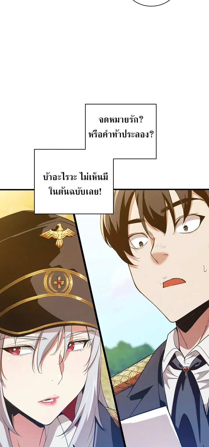 Fated to Be Loved by Villains ตอนที่ 11 หน้า 13
