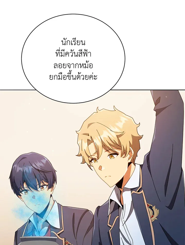 Necromancer Academy’s Genius Summoner Chapter 29 หน้า 22
