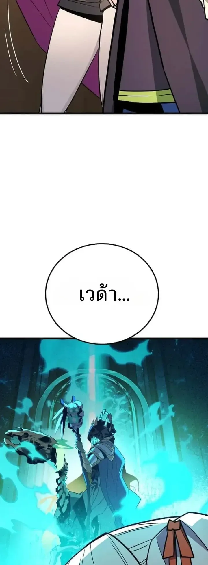 Player of a Fallen Noble Family ตอนที่ 52 หน้า 15