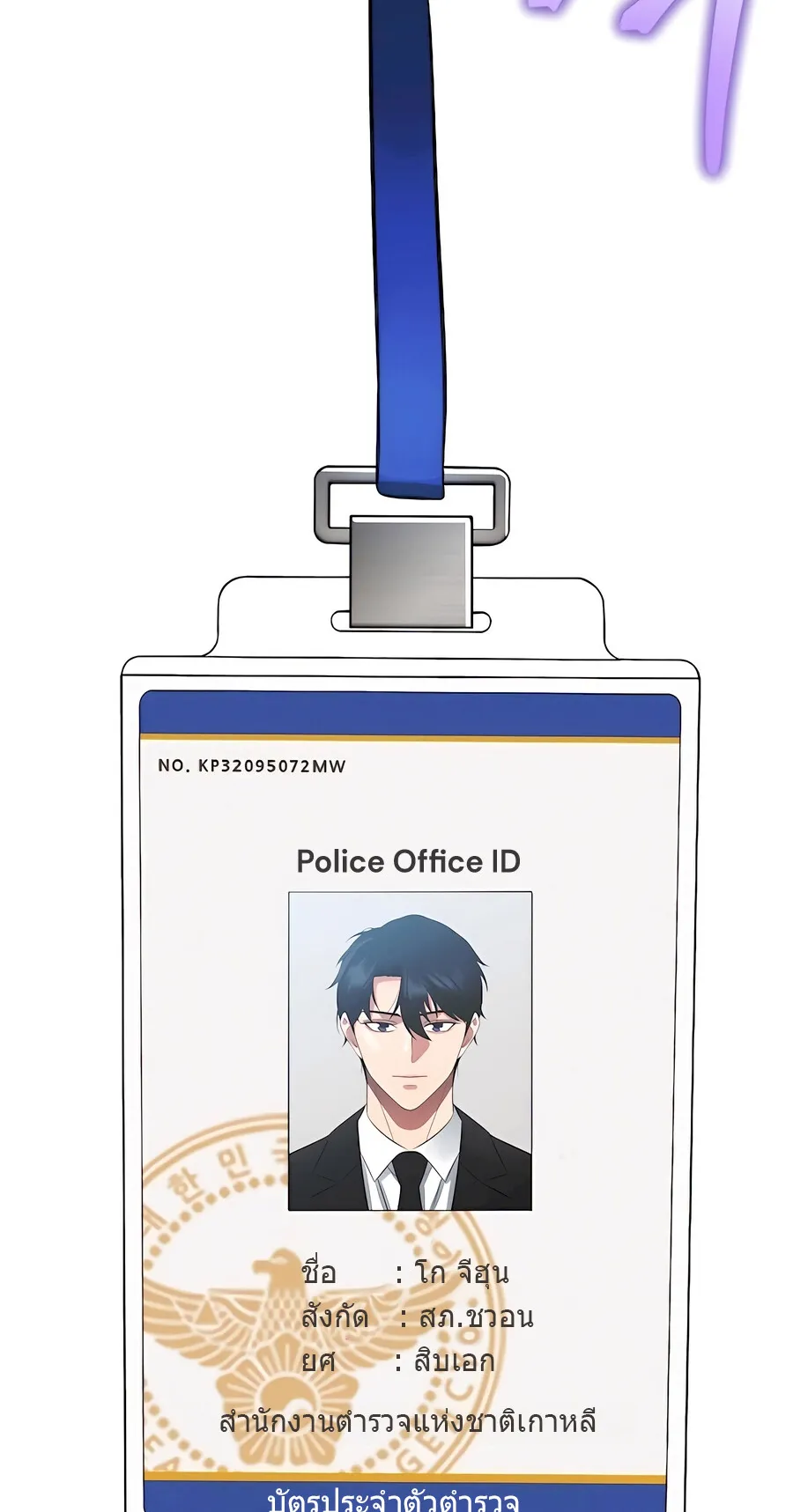The Reincarnated Cop Who Strikes With Wealth ตอนที่ 0 หน้า 15