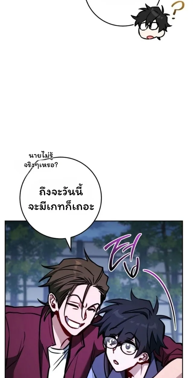 The Top Ranker’s Guide to an Aspiring Writer Life ตอนที่ 11 หน้า 45