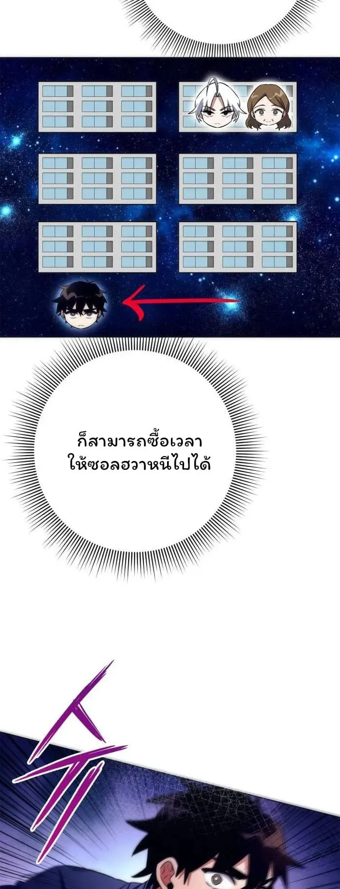 Night of the Ogre ตอนที่ 36 หน้า 71