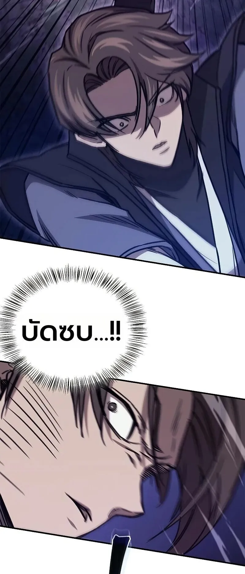 The Demonic Cult Instructor Returns ตอนที่ 44 หน้า 75