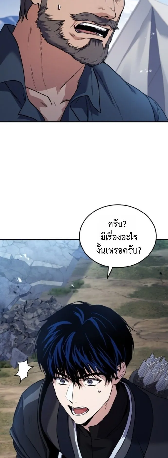 The Swordmaster Who Travels Through Time ตอนที่ 1 หน้า 67