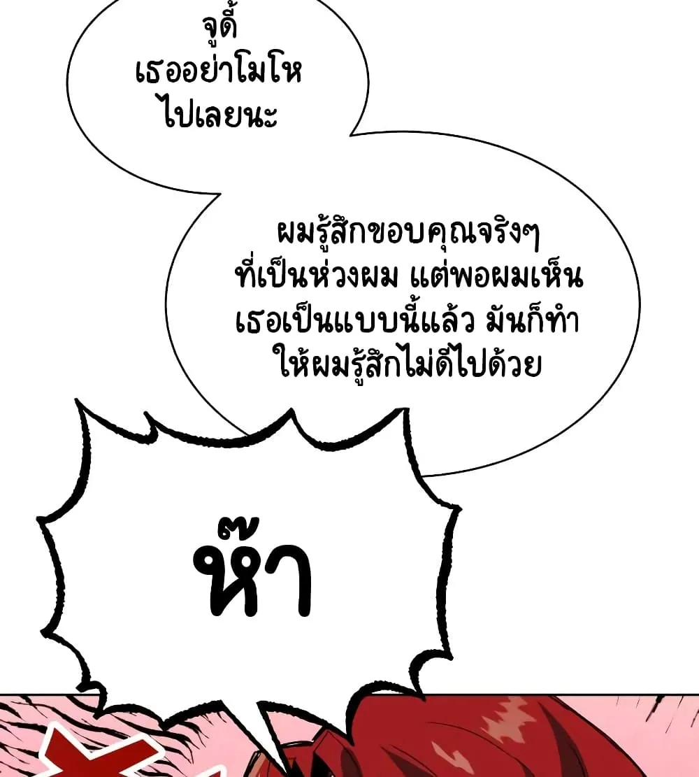 The Lazy Lord Masters the Sword ตอนที่ 10.5 หน้า 12