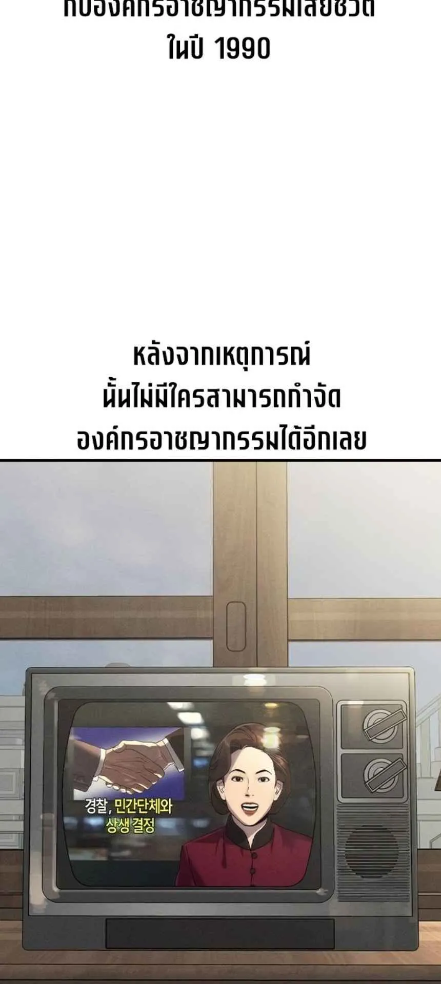 The Childe ตอนที่ 2 หน้า 32