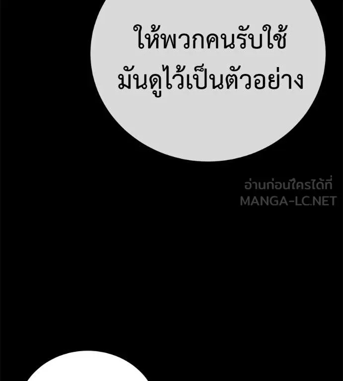 Red Shirt ตอนที่ 35 หน้า 97