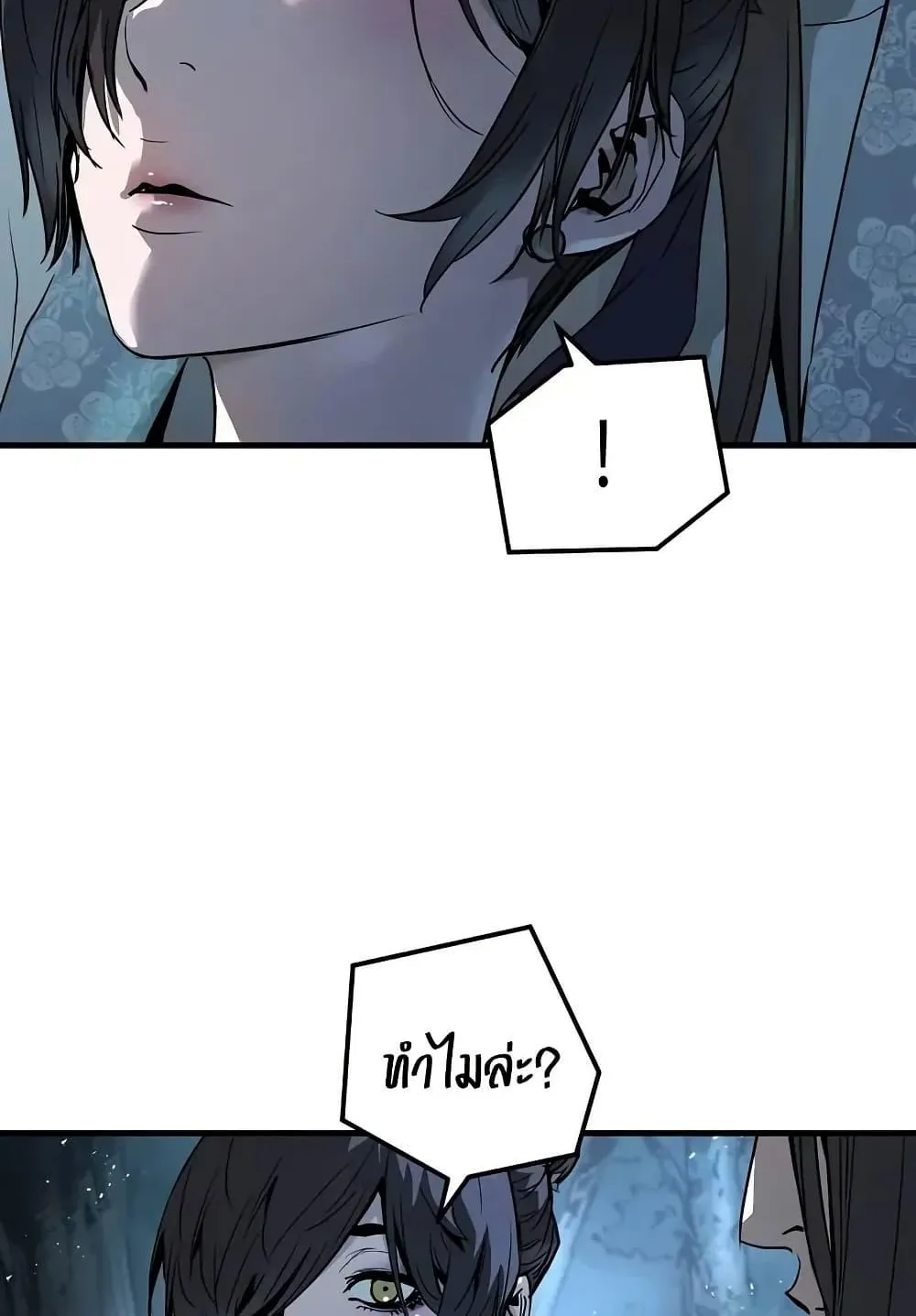 Absolute Regression ตอนที่ 71 หน้า 9