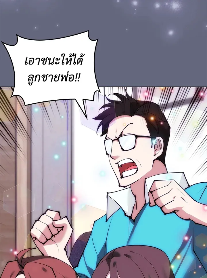 Overgeared ตอนที่ 228 หน้า 113