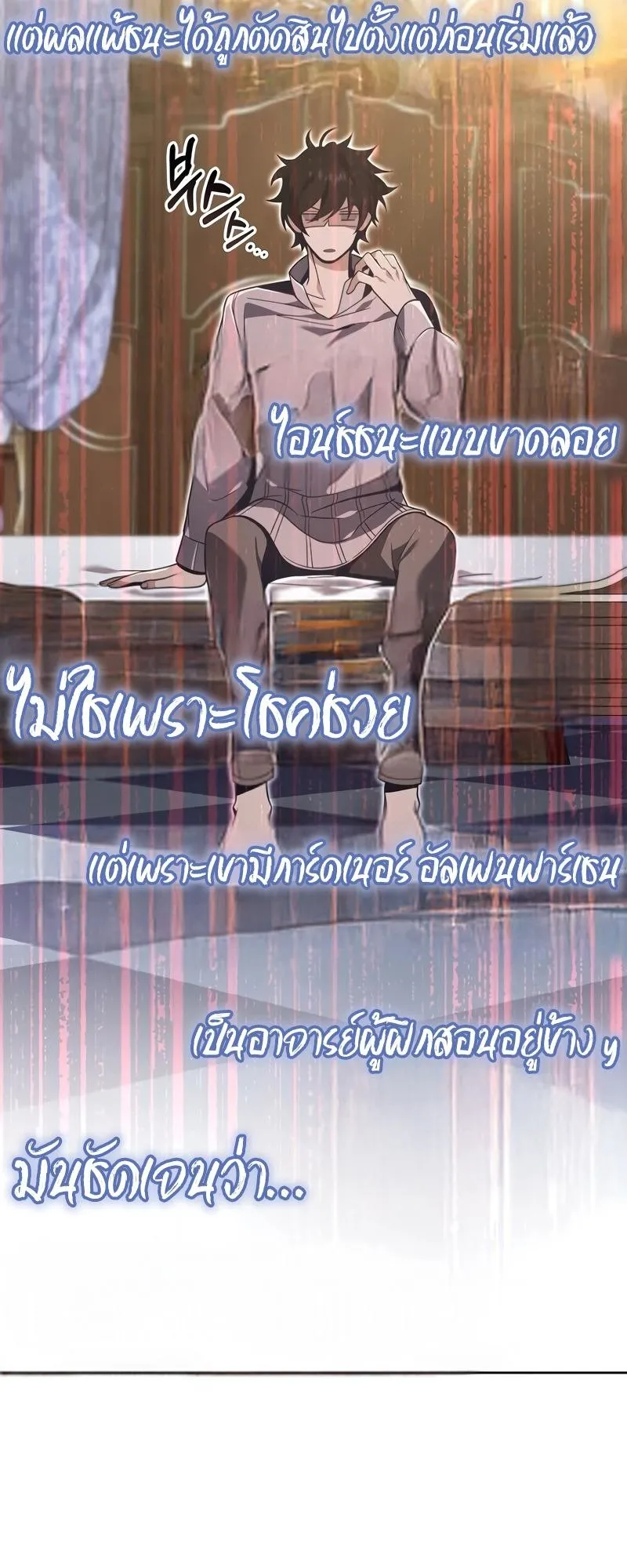 A Cadet Becomes a Prophet ตอนที่ 10 หน้า 33