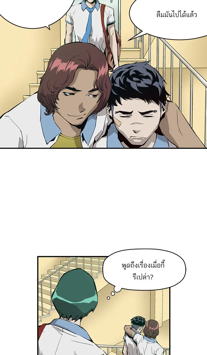 Weak Hero ตอนที่ 5 หน้า 102