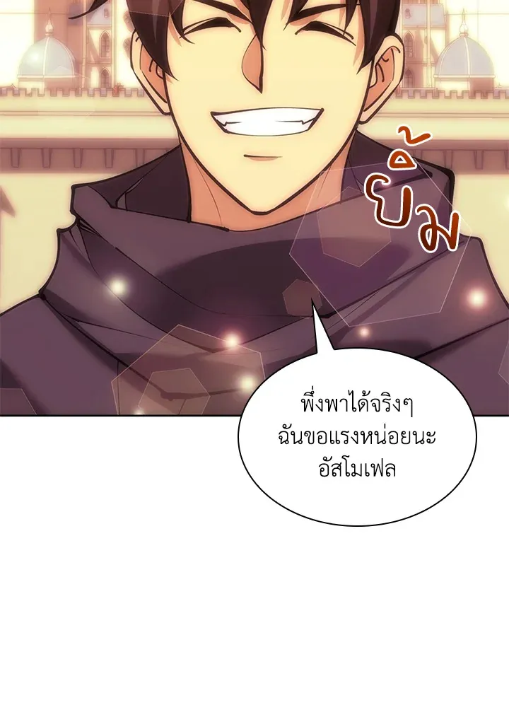 Overgeared ตอนที่ 232 หน้า 19