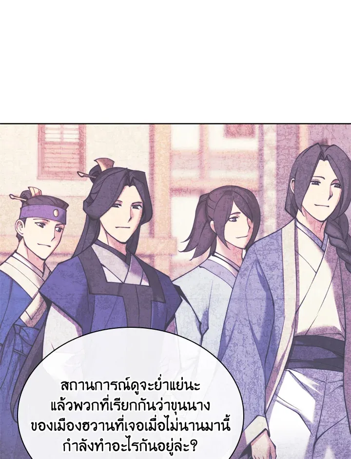 Overgeared ตอนที่ 262 หน้า 130