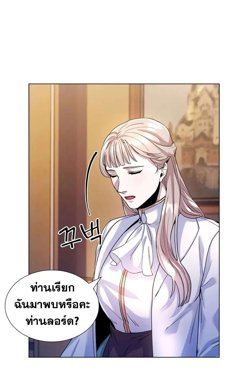 Overbearing Tyrant ตอนที่ 6 หน้า 63