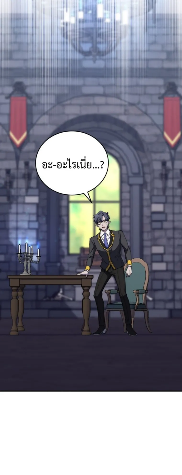 Dungeon Architect ตอนที่ 1 หน้า 80