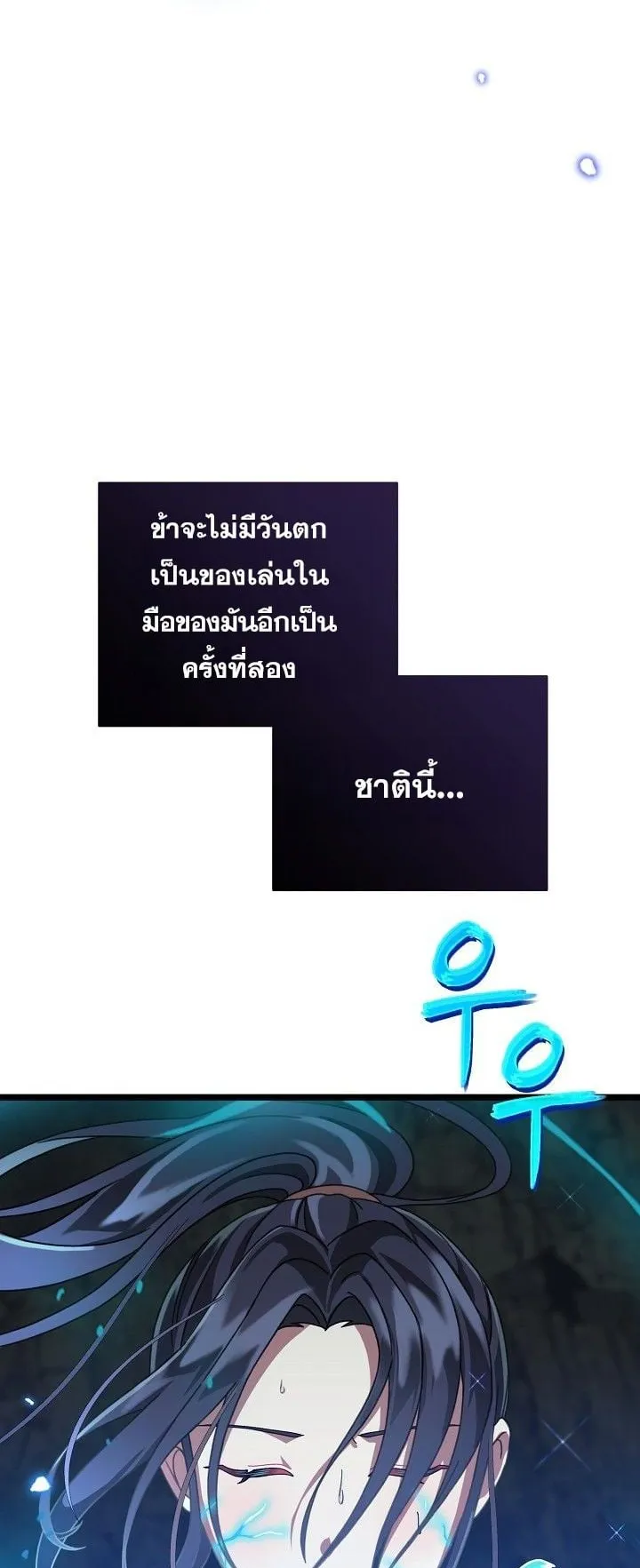 The Return of Namgung’s Granddaughter ตอนที่ 4 หน้า 14