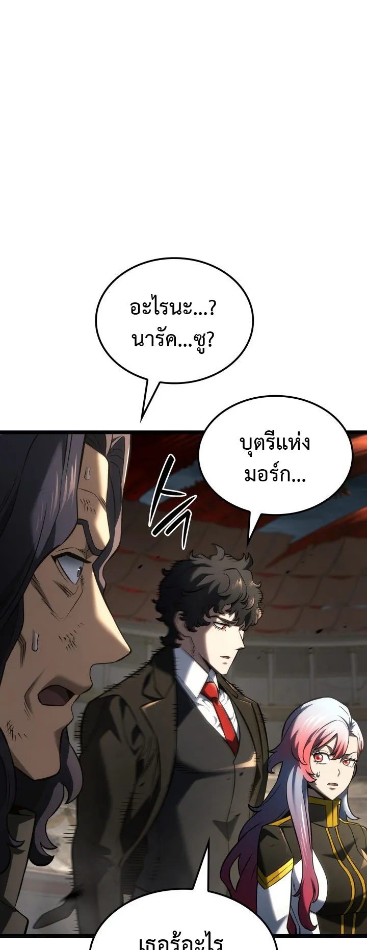 Revenge of the Iron-Blooded Sword Hound ตอนที่ 156 หน้า 9